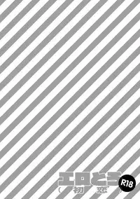 [Anthology] EROTORO R18 ~Hatsukoi~