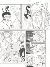 (C50) [STUDIO LOOD (Various)] Tenchi Muyo! Miyan 3 Final (Tenchi Muyo!)