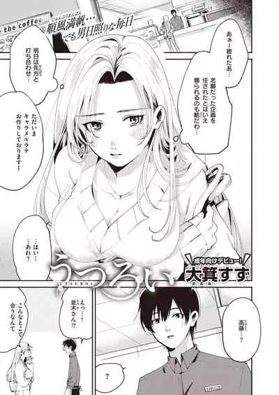 COMIC Kairakuten 2020-05