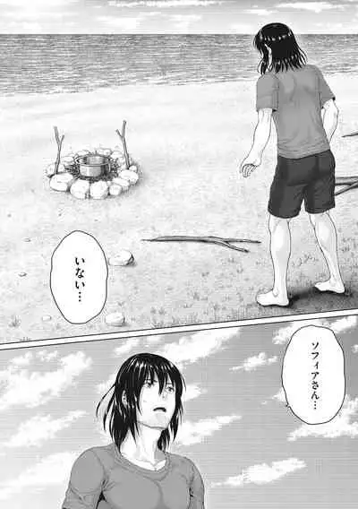 Komugiiro Fascination!