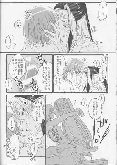 [livas (Noah)] Sweet Mercury Addiction (Fate/Grand Order) [2021-01-10]