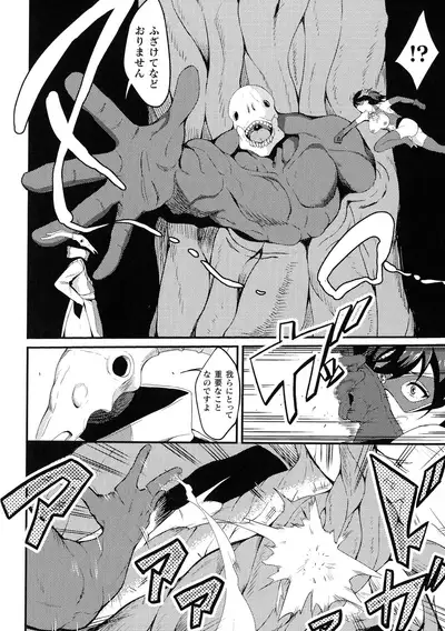 [Rinsun] Haiboku e no Rinkankyoku