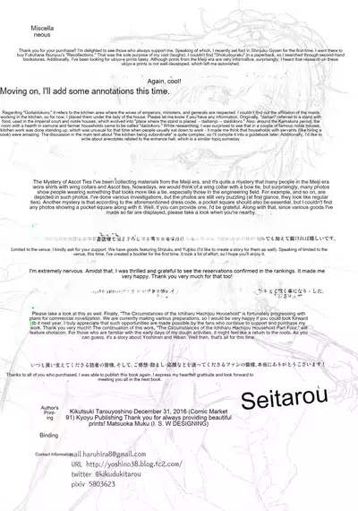 Haruhira Hakushaku-ke no Jijou San