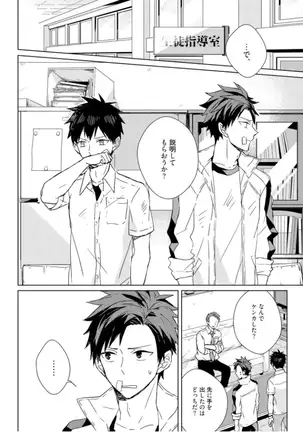 Kioku no Kaibutsu - Volume 1