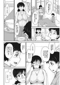 COMIC HOTMiLK Koime Vol. 13 [Digital]