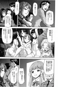 [Saida Kazuaki] Kohjyo Ryojyoku AHAN