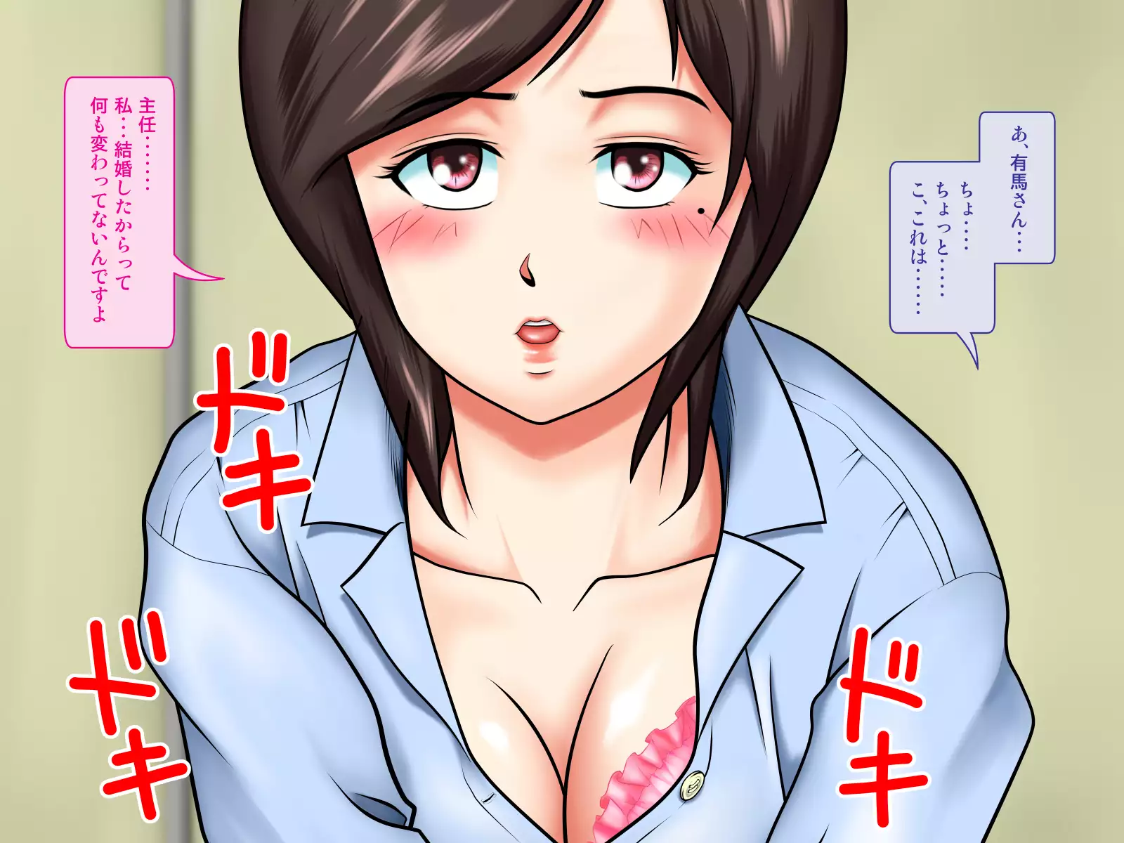 Sabishi Nizuma wa Seiyoku no Tsuyoi Otoko ga o Suki?