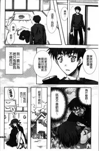 [Ryuga Syo] Kanojo to H | 女友與H [Chinese]