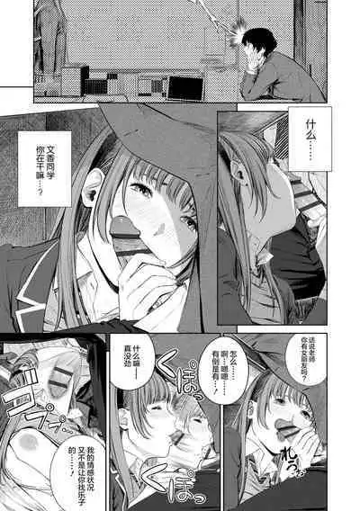 Hijitsuzaisei Shoujo - Nonexistent girl