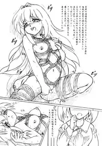 (C87) [Sumomo Dou (Sumomo EX)] Seiyoku Shinryousho