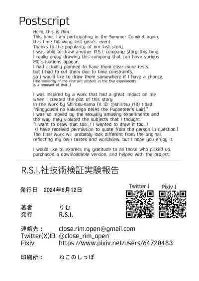 R.S.I. Sha Gijitsu Kenshou Jikken Houkoku