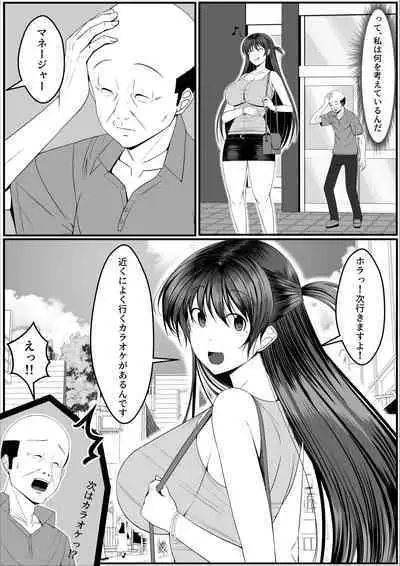 Ninki Gravure Idol ga Chuunen Manager to Dekichau Hanashi