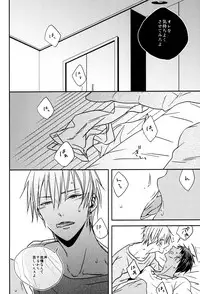 (SUPER22) [oniyuri (Tayoko)] LAST DAY (Kuroko no Basuke)