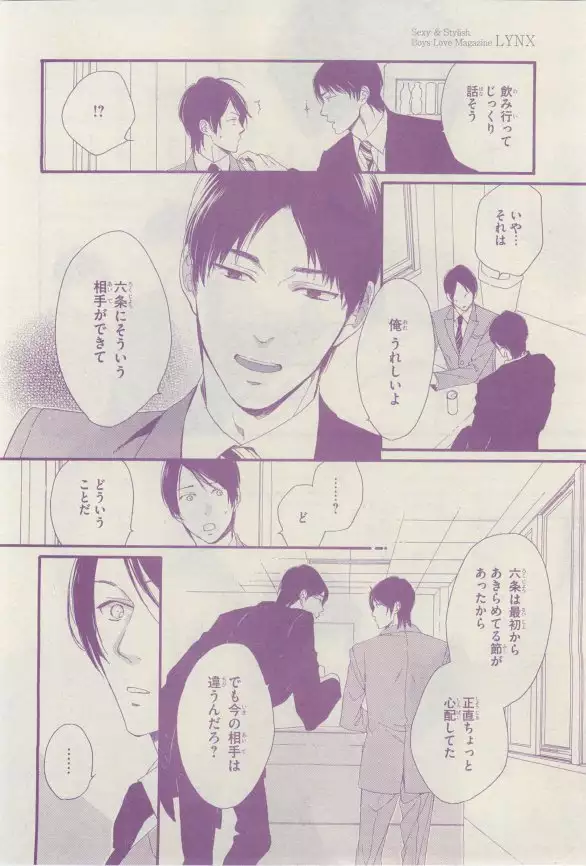 リンクス 2015-03