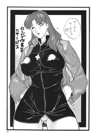 [Rippadou] NEXT Climax Magazine 16 (Neon Genesis Evangelion)