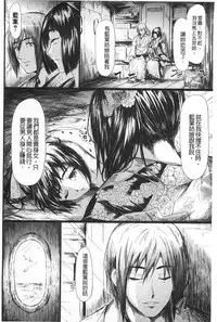 [Shiki Takuto] Tokoharu no Shoujo-tachi | 常春的少女們啊 [Chinese]