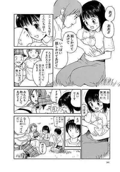 [Tanaka Yutaka] Ai-Ren Treasure Edition - Volume Two [Digital]