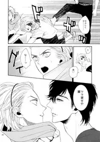 (C87) [Marshmallow Kyoudan (Tenkawa Ai)] Uruwashi no Vinca Major