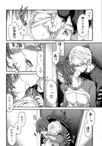 [Cuvie] Karada No Koi - Love of Body