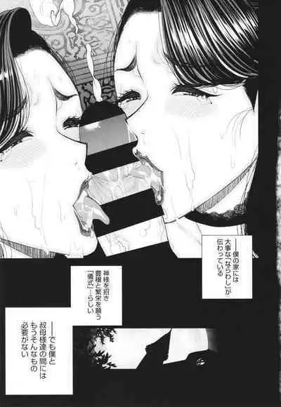 Dokidoki Bakunyuu Oku-sama ga Ero Sugirutte!