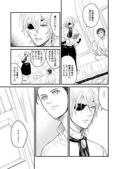 Kimi no tonari ni - Please Be With Me Forever