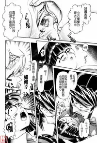 [Bow Rei] Himitsu No Hanazono ~Shokushu Mushi Jigoku Emaki~ [Chinese]