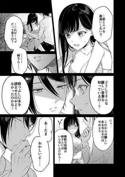 Kingyo no Shigai wa Numa no Soko