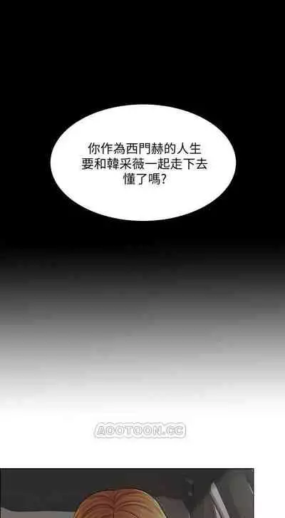 千日的新娘 1-30