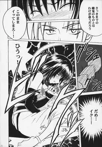 Kurikaesareru Akumu 3 (Crimson Comics)