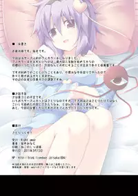 (Reitaisai 8) [Right away (Sakai Minato)] Satori-X! (Touhou Project)