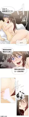 HouseHold Affairs 【卞赤鲤个人汉化】1~17话（持续更新中）