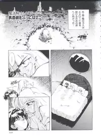 Shining Legend 2 (Magic Knight Rayearth)