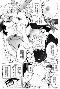 [Tanabe Kyou] Petitx [Chinese]