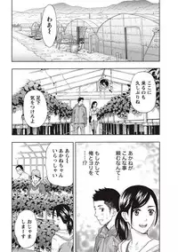 [Azuma Taira] Glossy body Maniacs [Digital]