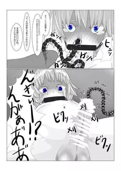 Bōkoku Ōji no matsuro