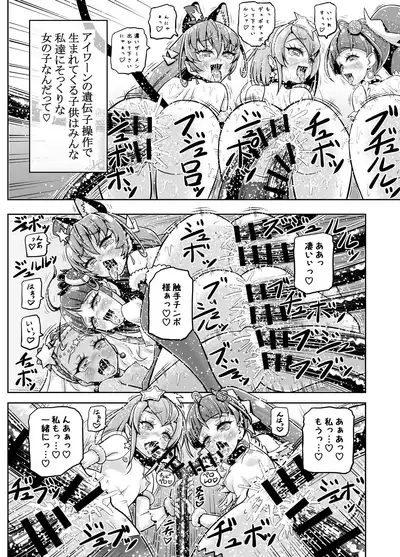 [Eclipse (Kouan)] Hoshi Asobi (Star Twinkle PreCure)