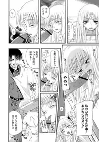 [Anthology] PLUM FE Vol. 6 [Digital]