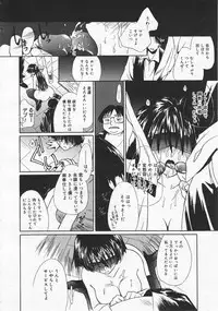 Comic Megastore 2001-01