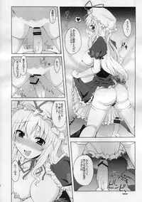 (Reitaisai 8) [True RIDE (Shinjitsu)] Yukarin to Sex Shimasho (Touhou Project)
