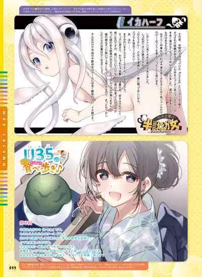 Dengeki Moeoh 2023-10