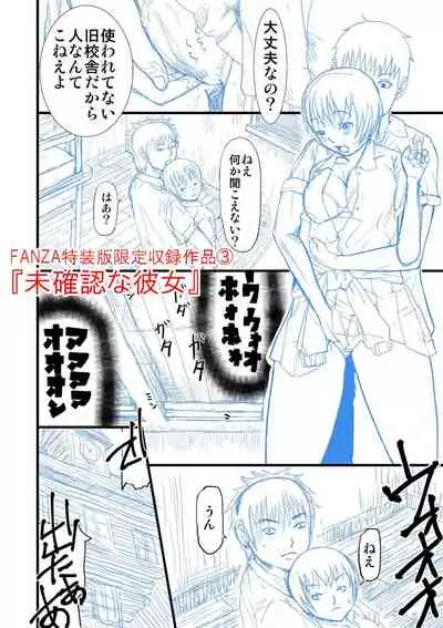 Pako-Pako Shisugite Baka ni Naru