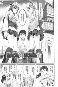 [Shirota kurota] Bonnou Mugendai Joshi [Chinese]