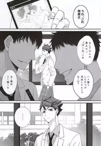 (RTS!!5) [NFR6 (JIZU)] Take,all,all. (Haikyuu!!)