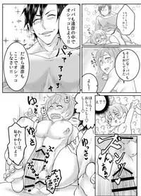 Ore no Musuko ga Eroin desu!