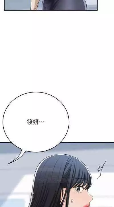 抑欲人妻41-50（完结）