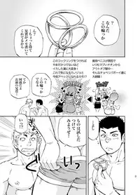 (C85) [Draw Two (Draw2)] DO☆TEEN!