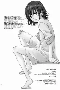 [Katase Kirino (Mist Field)] Hito no Ondo Kikai no Ondo (NO.6)