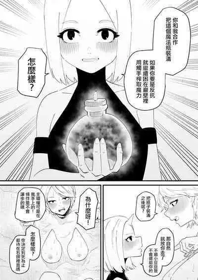 Clitoris o Ubawareta tozoku-san