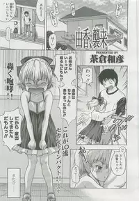 Comic LO 2007-12 Vol. 45