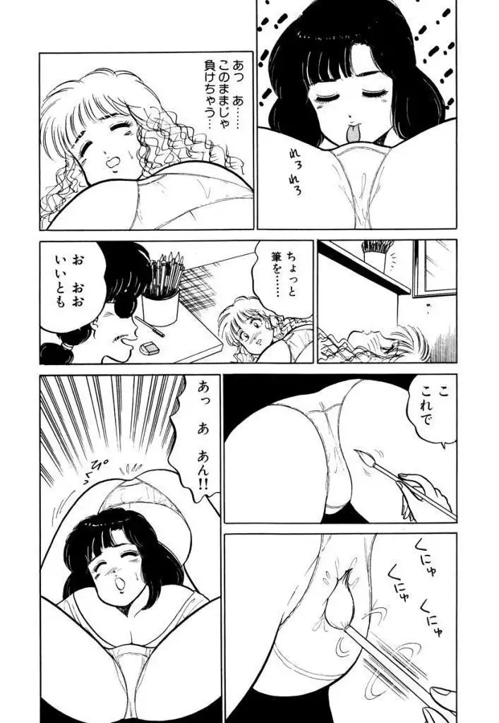 Hayaku Choudai! Vol.1